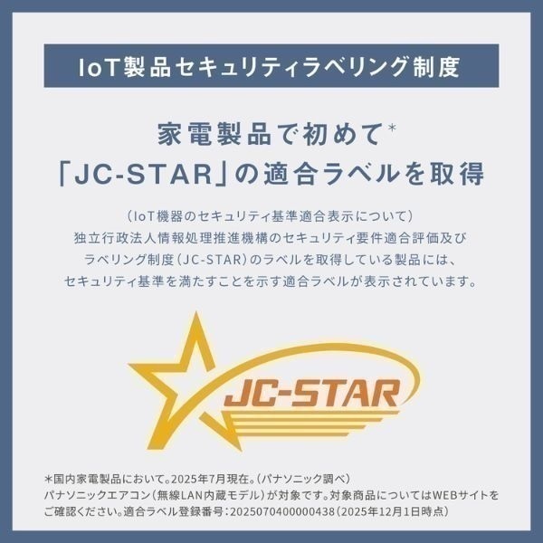 パナソニック 「ナノイーX搭載・フィルター自動掃除」エアコン CS-EX