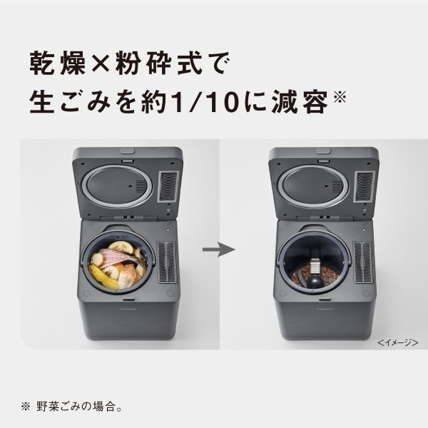6/3の9時までこの価格‼️Panasonic イオン発生器 本体 Panasonic 家庭用生ごみ処理機 MS-N25-H | イオンスタイルオンライン