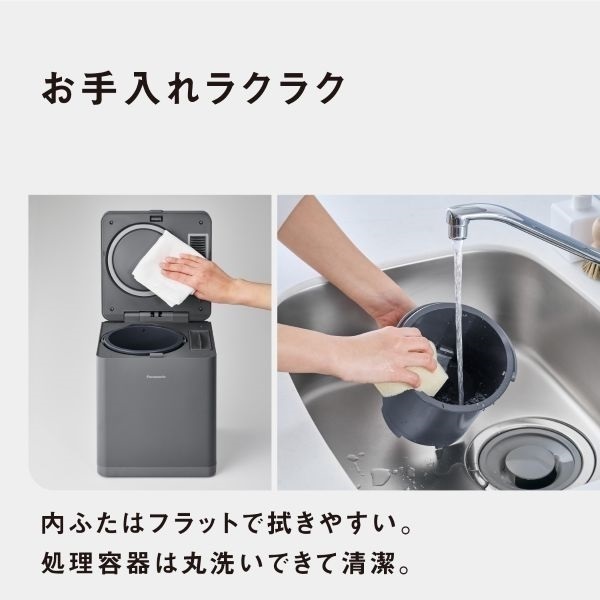 Panasonic 家庭用生ごみ処理機 MS-N25-H | イオンスタイルオンライン