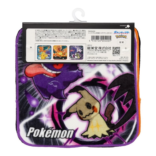 ポケットモンスター 3枚組ミニタオル ポケットモンスター