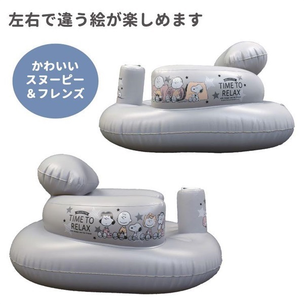 スヌーピー バスチェア | イオンスタイルオンライン 衣料品・暮らしの