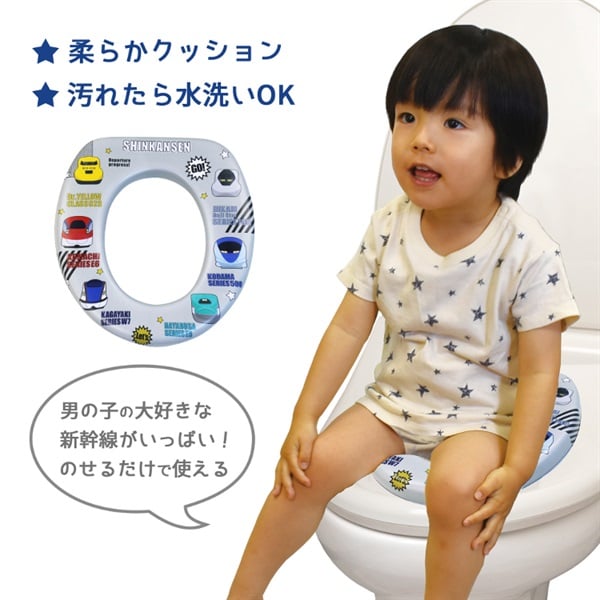 永和 ソフト補助便座 新幹線 1.5歳頃～トイレトレーニング