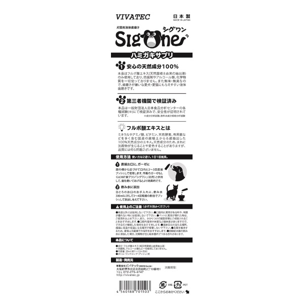 ローションIビッグボトル230ミリx3 クイーンシルバー135gx2 シグワン ハミガキサプリR 20ml シグワン SigOne ビバテック | イオン