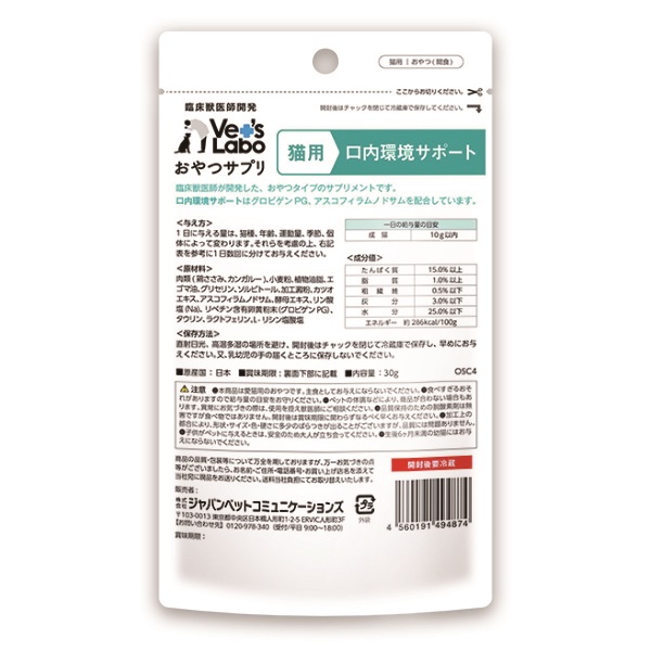 おやつサプリ 猫用 関節サポート 30g おやつサプリ ジャパンペット