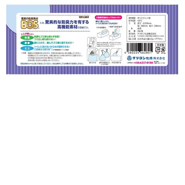 クリロン化成 うんちが臭わない袋 BOS ネコ用 箱型 S 200枚入3箱セット クリロン化成ペット用品 うんちが臭わない袋ＢＯＳネコ用箱型