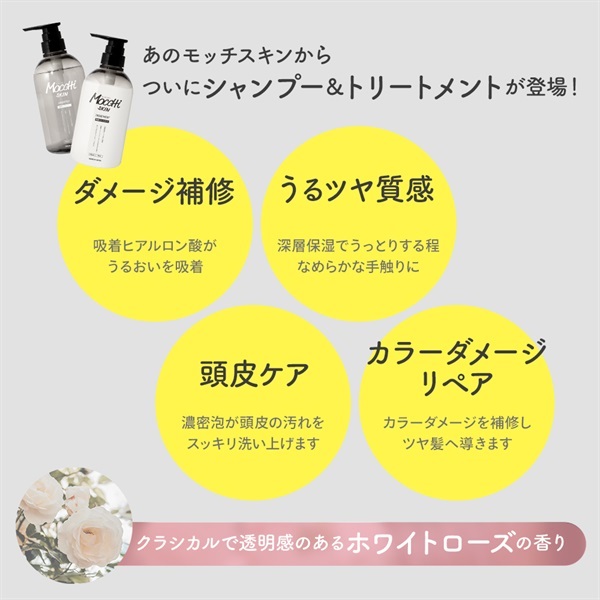 モッチスキン 吸着 トリートメント M 詰替 パウチ 400g モッチスキン