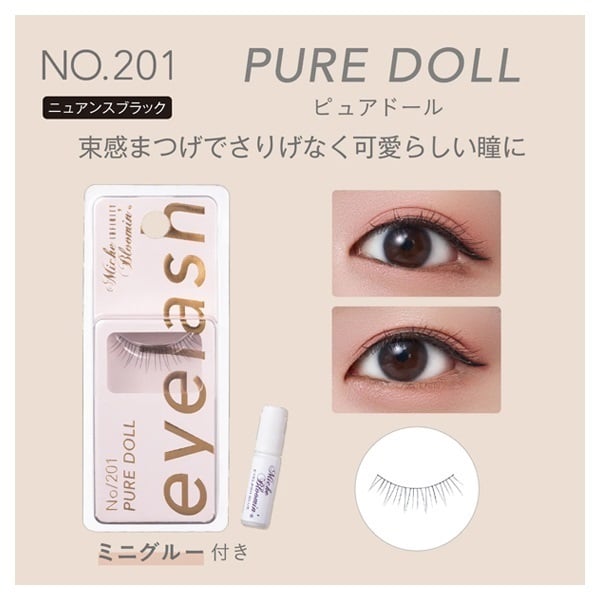 Miche Bloomin' NO.31 PURE DOLL つけまつげ 8ペア ミッシュブルーミン インフィニティライン 1ペア Miche Bloomin