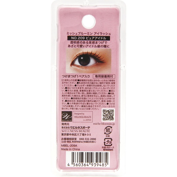 専用、Miche Bloomin' NO.18 つけまつ毛 １０個4ペア 専用、Miche Bloomin' NO.18 つけまつ毛 10個4ペア 専用、Miche