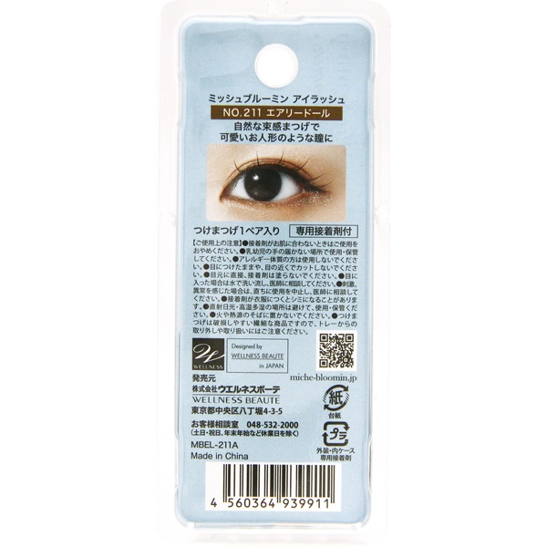 専用、Miche Bloomin' NO.18 つけまつ毛 １０個4ペア ミッシュブルーミン No.18 ガーリーミックス 4ペア : サン