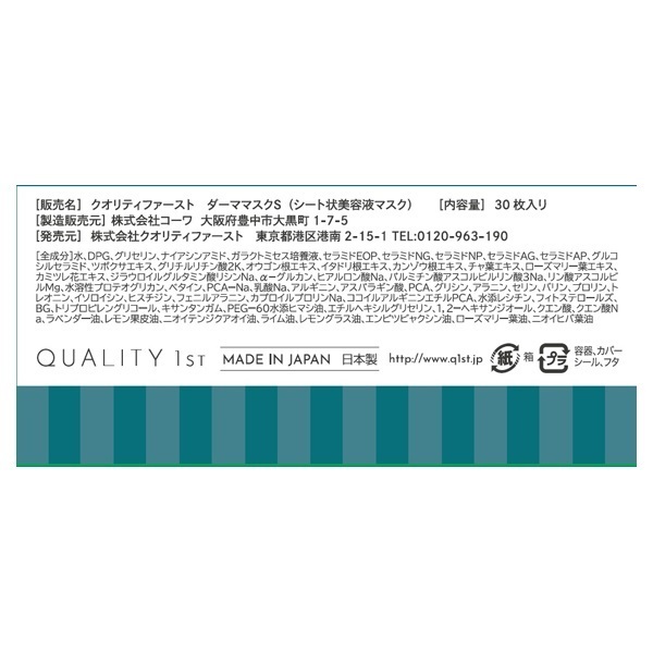 ザ・ダーマ 30枚 ザ・ダーマ THE DERMA クオリティファースト | イオン