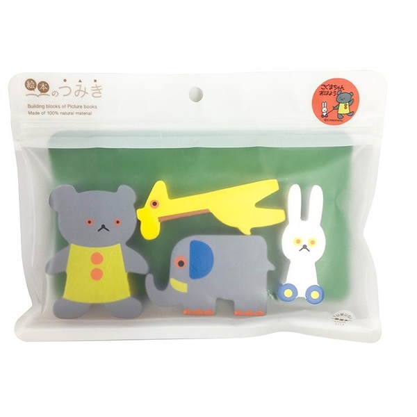 絵本のつみき こぐまちゃんおはよう/こぐまちゃんシリーズ 1.5歳