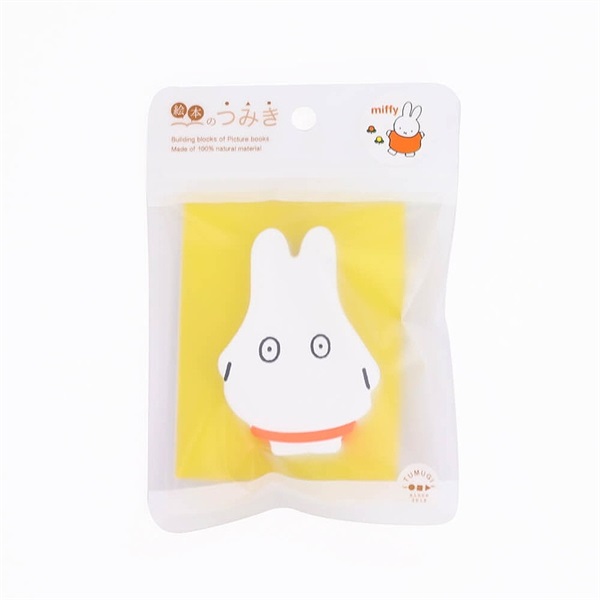 絵本のつみき 単品 おばけ ミッフィー 1.5歳～ おもちゃ ベビー