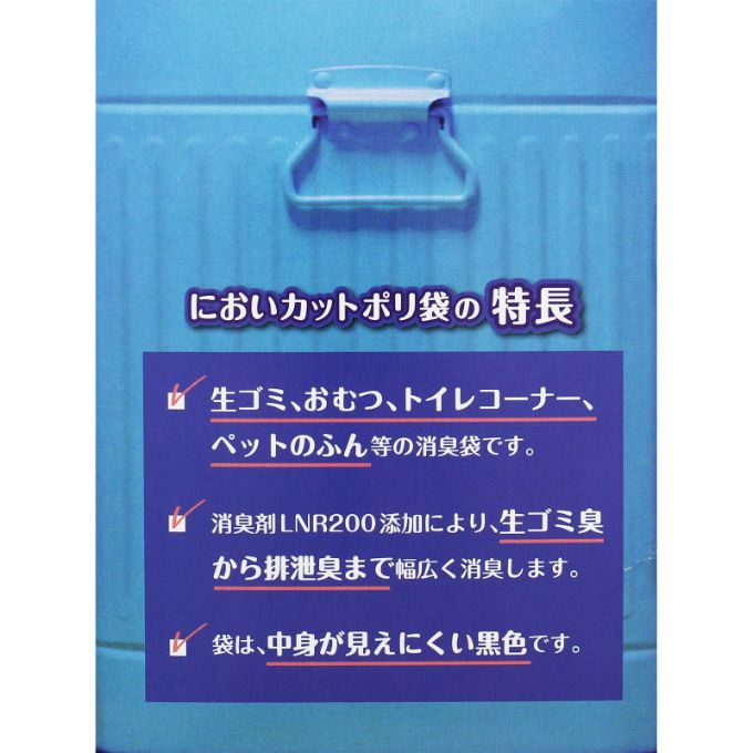 においカットポリ袋 60枚入 ストリックスデザイン | イオン