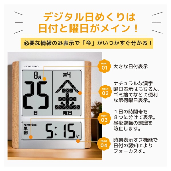デジタル日めくりカレンダー電波時計 | イオンスタイルオンライン 衣料