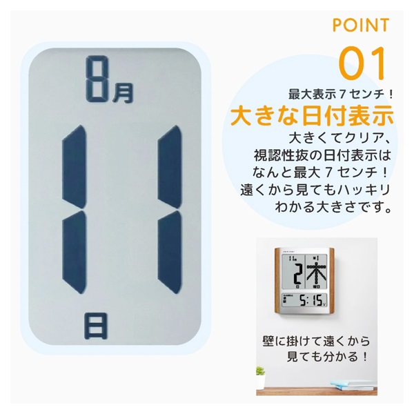デジタル日めくりカレンダー電波時計 | イオンスタイルオンライン 衣料