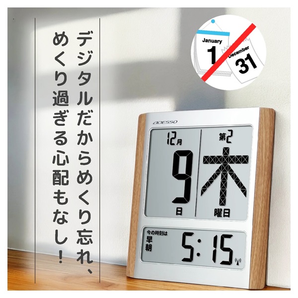 デジタル日めくりカレンダー電波時計 | イオンスタイルオンライン 衣料