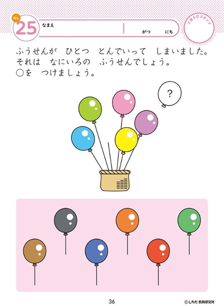 シルバーバックドリル 2・3歳そうぞう | イオンスタイルオンライン