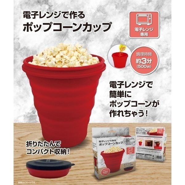 ポップコーンメーカー HDL-5109 | イオンスタイルオンライン 衣料品