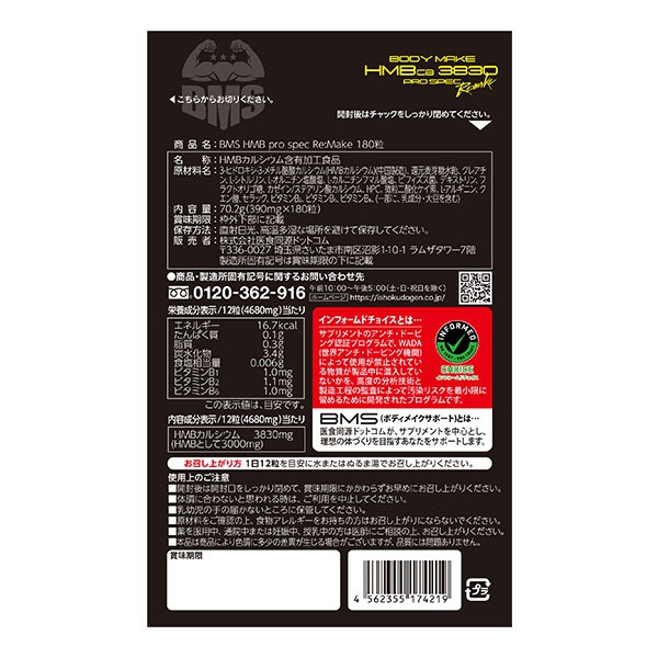 kojikoji5279　HMB　Ca2500　PRO　SPEC医食同源 kojikoji5279 HMB Ca2500 PRO SPEC医食同源 Amazon.co.jp: [公式