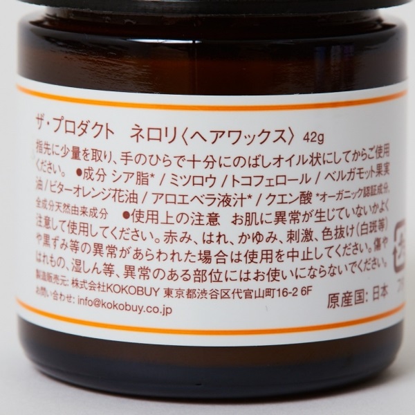 ザ・プロダクト ヘアワックス ネロリ 42g ザ・プロダクト