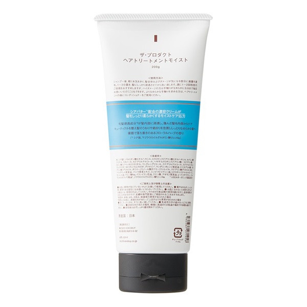 ザ・プロダクト ヘアトリートメント モイスト 200g ザ・プロダクト