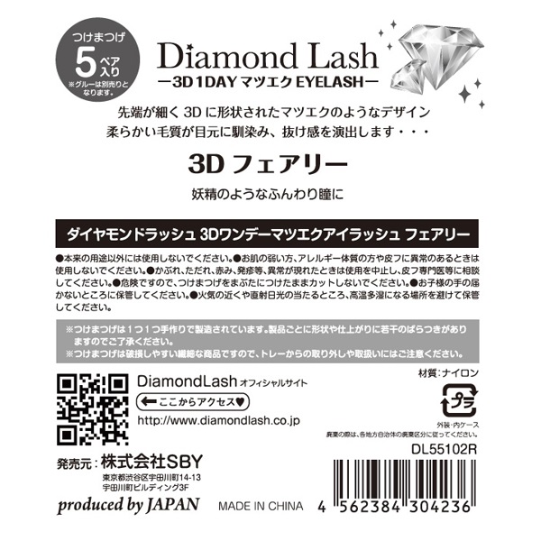 Diamond Lash エバーアイ 5セット Amazon.com: Diamond Lash Pink diamond series 5 pairs false