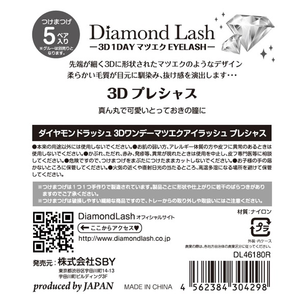 ぺりこ様　つけまつげまとめ買い１５個① 61UxwM0kWdL._UF350,350_QL50_.jpg