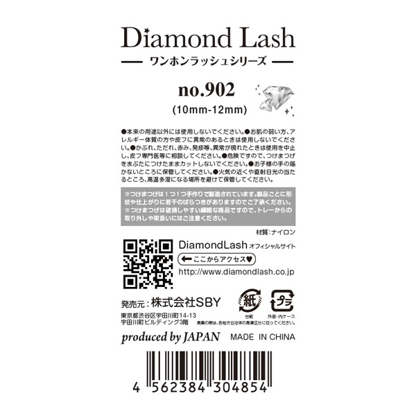 ダイヤモンドラッシュ　ベイビー　10箱 imgrc0101421871.jpg