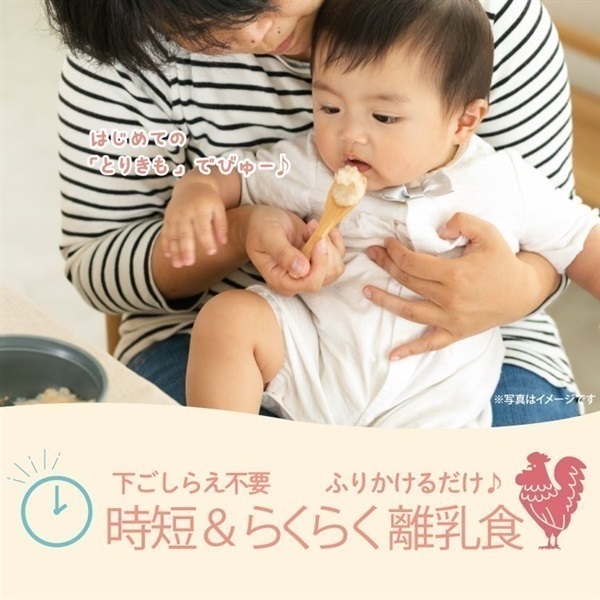 ビタット ミライパウダー 鶏肝 35回分 7ヶ月頃～ | イオン