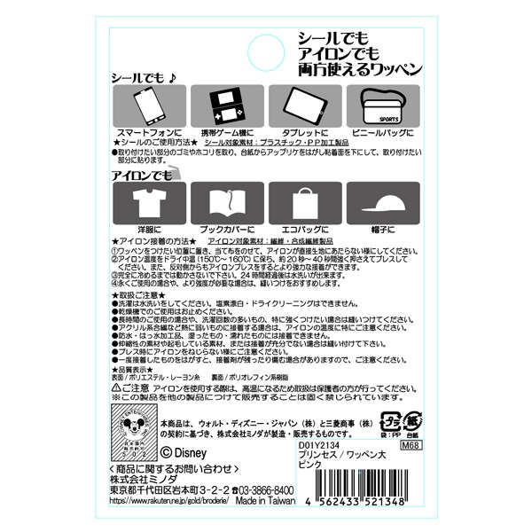 確認用★リクエスト可★ディズニーピン☆出品依頼、お問い合わせ受け付けます 楽天市場】【取寄せ】 ディズニー Disney US公式商品 私ときどき