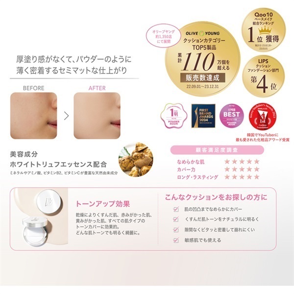 モノック Banilaco バニラコ カバーリシャスアルティメットホワイト