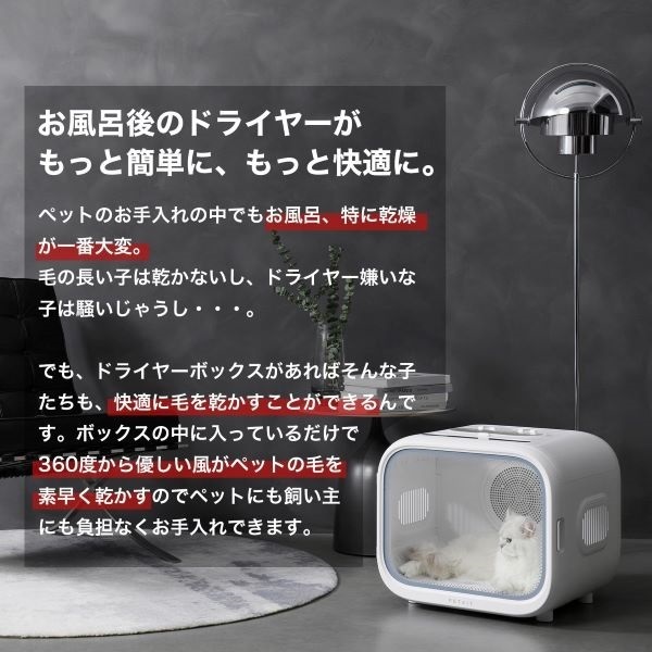 PET KIT 猫・小型犬用自動ドライヤーハウス PD10PRO | イオンスタイル