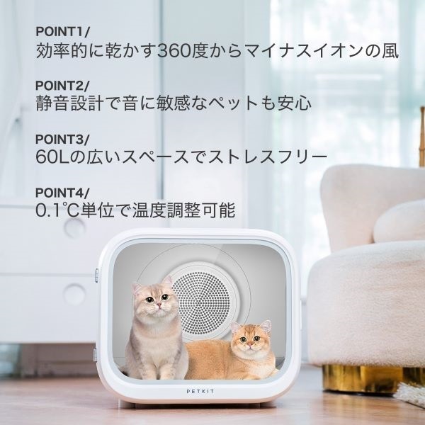 PET KIT 猫・小型犬用自動ドライヤーハウス PD10PRO | イオンスタイル