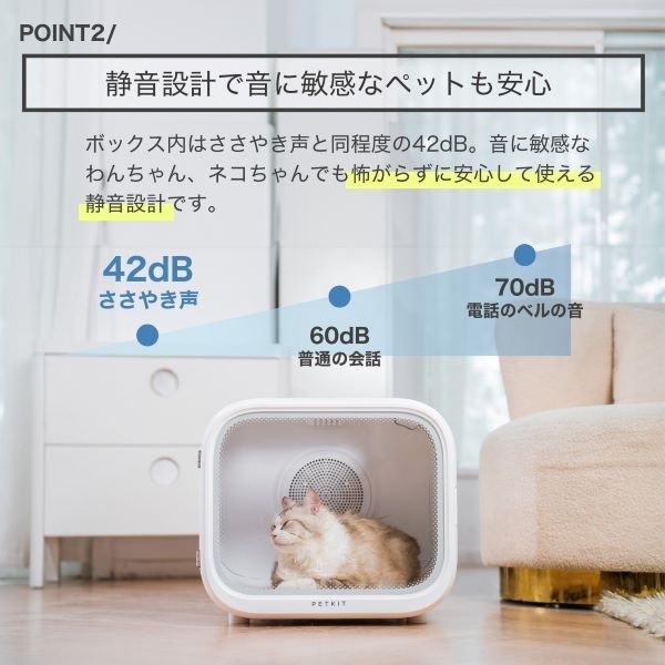 PET KIT 猫・小型犬用自動ドライヤーハウス PD10PRO | イオンスタイル