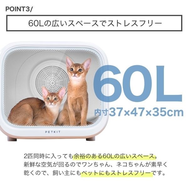 PET KIT 猫・小型犬用自動ドライヤーハウス PD10PRO | イオンスタイル