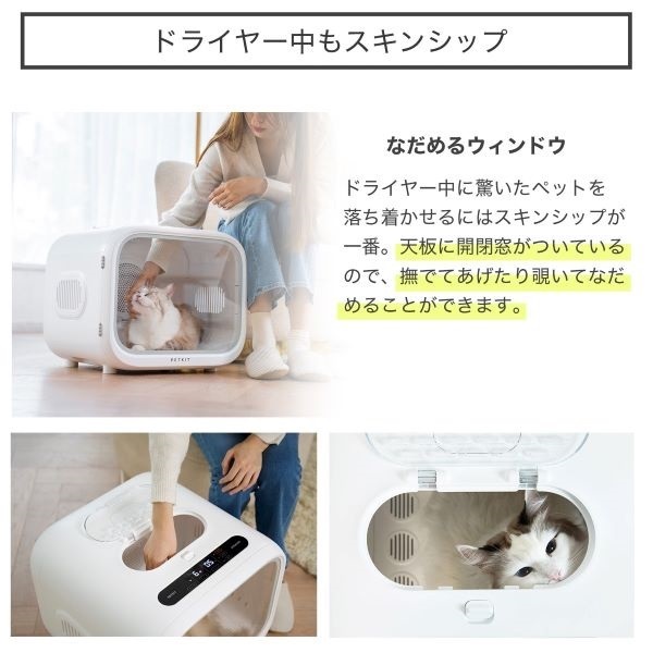 PET KIT 猫・小型犬用自動ドライヤーハウス PD10PRO | イオンスタイル