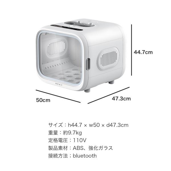 PET KIT 猫・小型犬用自動ドライヤーハウス PD10PRO | イオンスタイル