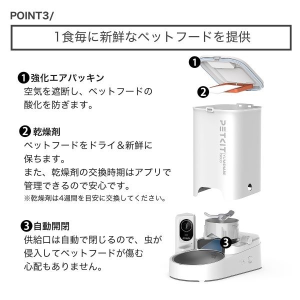 PET KIT カメラ付き自動給餌機 P571 | イオンスタイルオンライン 衣料