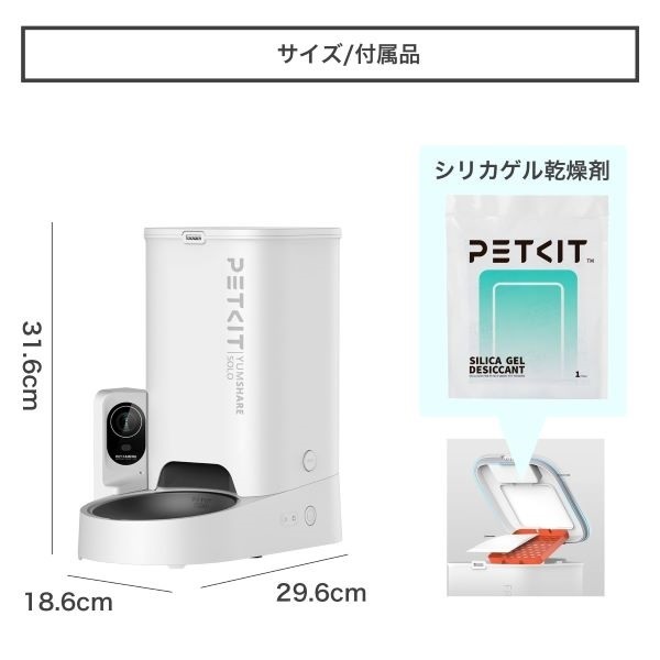 PET KIT カメラ付き自動給餌機 P571 | イオンスタイルオンライン 衣料