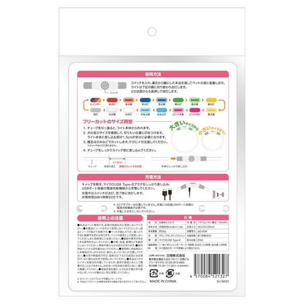 お散歩ピカピカ 1個 日翔 | イオンスタイルオンライン 衣料品・暮らし