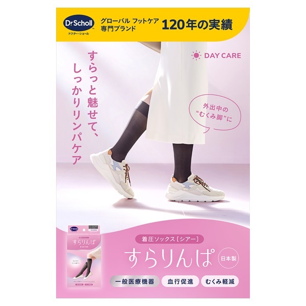 すらりんぱ ブラック 1足 ドクター・ショール Dr.Scholl Scholl's