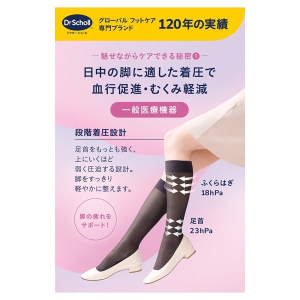 すらりんぱ ブラック 1足 ドクター・ショール Dr.Scholl Scholl's