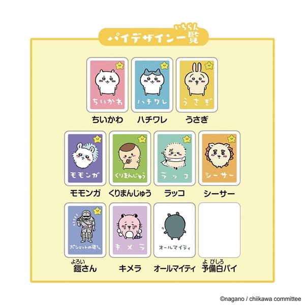 ゲーム ドンジャラNEO ちいかわ 4570118003171 | イオンスタイル