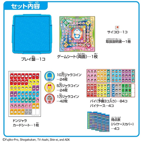 ゲーム 元祖ドンジャラドラえもんDX 4570118040923 | イオン