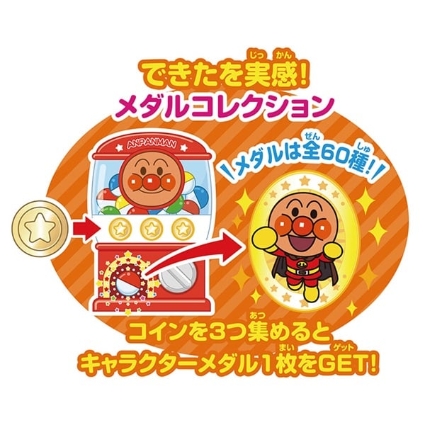 それいけ!アンパンマン 1.5才からタッチでカンタン! アンパンマン知育パッド タッチでできた!1.5才からのアンパンマン知育パッド