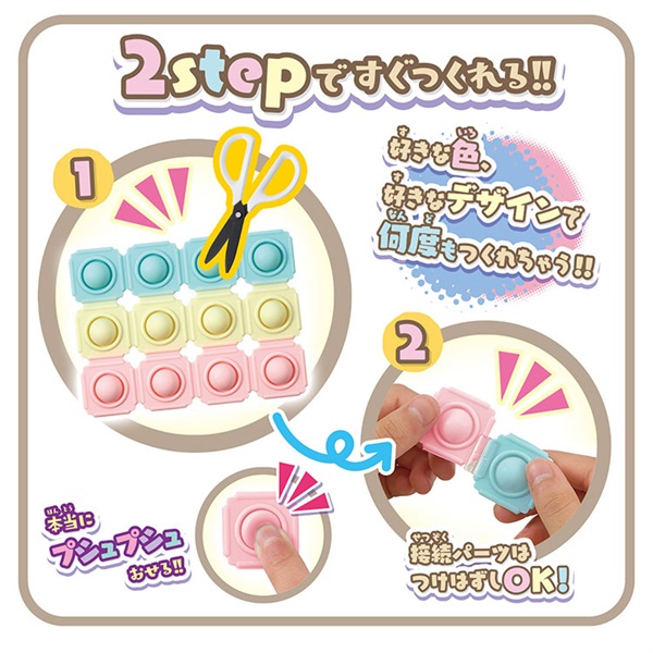 クラフトトイ Push Pop Life！！ すみっコぐらしセット