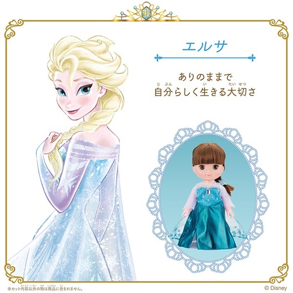レミン＆ソラン 魔法のプリンセスステップ ｰエルサｰ プリンセス