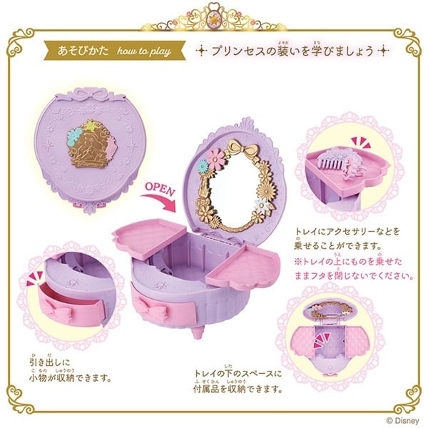 レミン＆ソラン 魔法のプリンセスステップ ｰラプンツェルｰ プリンセス