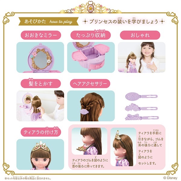 ガーリープリンセス・ドレッサーセット