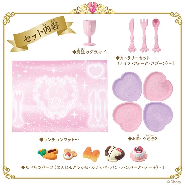 レミン＆ソラン 魔法のプリンセスステップ プリンセスステップ フル